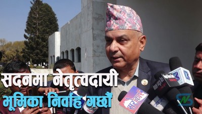  जसपाले अध्यादेशको समर्थन गर्छ, आजै पारित हुन्छ : कांग्रेस 